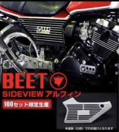 CBX400f サイドビュー　ジェネレーターカバー CBX400f サイドビュー ジェネレーターカバー CBX400F BEET