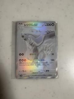 ポケモンカード ホワイトフレア レシラムex bwrのサムネイル