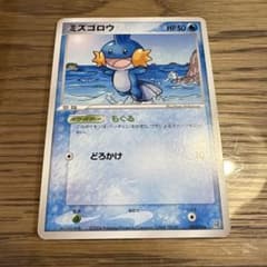 ミズゴロウ 003/016 ポケカ ポケモンカード ポケモンのサムネイル
