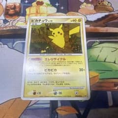 ポケモンカード ピカチュウ LV.15 2007年 - メルカリ