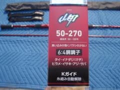 DAIWA 岬　50-270のサムネイル