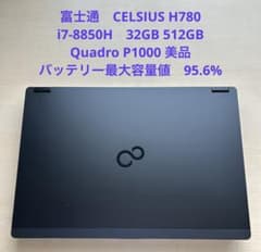 富士通　CELSIUS H780 i7-8850H　32GB 512GB 美品 富士通 CELSIUS H780 i7-8850H 32GB 512GB 美品 - メルカリ