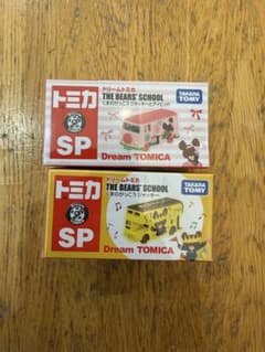 ちいかわ トミカ2台セット