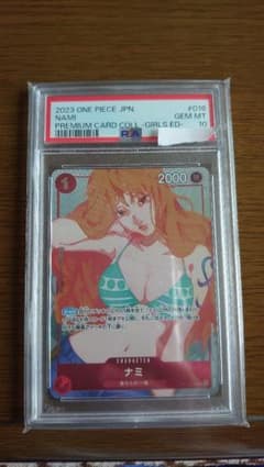 最安値　PSA10 ナミ OP01-016 ガールズエディション プロモ PSA10】ナミ プロモ ワンピースガールズエディション版OP01-016 - メルカリ
