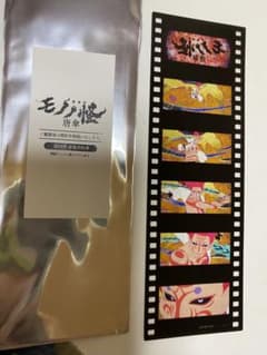 劇場版モノノ怪　唐傘　特典　第四弾　神儀のサムネイル