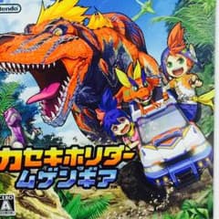 カセキホリダー ムゲンギアのサムネイル