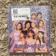 【モーニング娘。 】ハッピーサマーウェディング CDのサムネイル