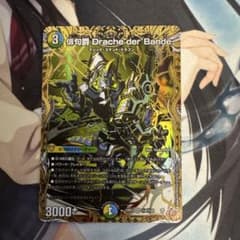 デュエマ 俳句爵ドラッヘダーバンデ シークレット - メルカリ