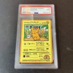 オーヤマのピカチュウ 拡張シート第3弾(緑版) PSA9 - メルカリ
