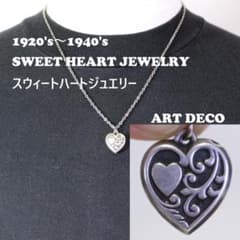 40s スウィートハートジュエリー アールデコ 古着 渦巻 唐草 ハート