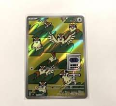 AR ポッポのサムネイル