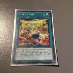 天キ シークレットのサムネイル