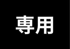 サカモトデイズ、楽ぬいぐるみのサムネイル