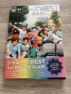 ジャニーズWEST 1st写真集 おおきに。のサムネイル
