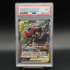 【美品】美品ブラッキー＆ダークライGX SMM スターターセット TAG TEA PSA9】ブラッキー＆ダークライGX SMM スターターセットTAG TEAM - メルカリ