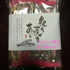 炙り焼きあじ　個包装　73g　新品未開封のサムネイル