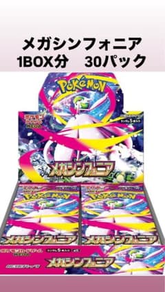 メガシンフォニア 1BOX分（30パック） - メルカリ