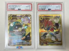 PSA10 ナンジャモのハラバリーex Nのゾロアークex 2枚 sv9 - メルカリ