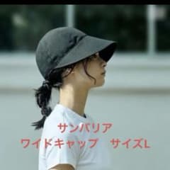 SUN BARRIER 100 帽子 ブラック　Lサイズのサムネイル