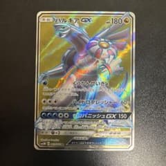 ポケモンカード パルキアGX SR SM5M ウルトラムーン 069/066 - メルカリ