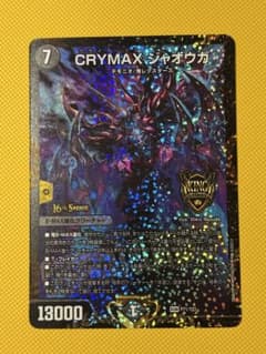 climaxジャオウガ CS優勝プロモ - メルカリ