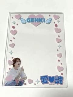 岩橋玄樹 愛魂 icon 25 グッズ きど愛らく① 写真ケースのサムネイル