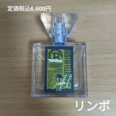 【匿名配送】バスタフェロウズ　香水　primaniacs リンボのサムネイル