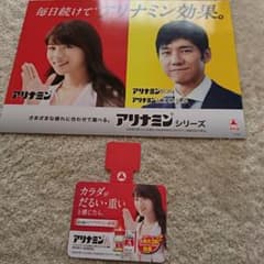 深田恭子POPのサムネイル