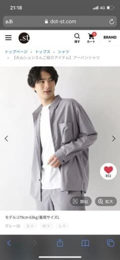 グローバルワーク　アーバンシャツのサムネイル