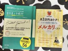 「ロイヒトトゥルム1917ではじめる箇条書き手帳術」のサムネイル