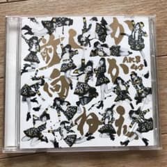 前しか向かねえのサムネイル