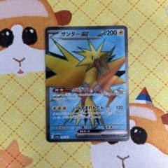 ポケモンカード サンダーex ボルトフロート SR