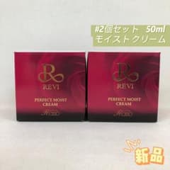 ラスト【新品未使用未開封】REVI♡ルヴィ　パーフェクトシリーズ♡2点セット ルヴィ 2個セット パーフェクト モイスト クリーム 50ml REVI - メルカリ