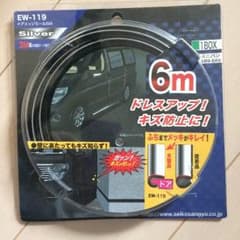 車用 ドアモール 6mのサムネイル