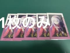 宵崎奏　　箔押し