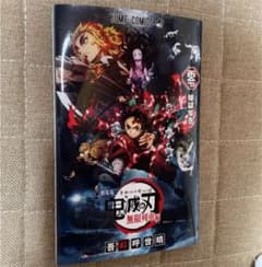 鬼滅の刃 劇場版 映画無限列車編 入場者特典 煉獄零巻 0巻 ゼロ巻 鬼滅ノ刃のサムネイル