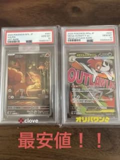 ポケモンカード PSA10 ロコン AR 1枚 メガズルズキンex 1枚のサムネイル