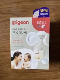 ピジョン　搾乳機　手動のサムネイル
