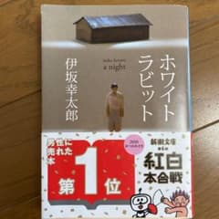 ホワイトラビットのサムネイル