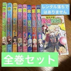 転生領主の優良開拓~前世の記憶を生かしてホワイトに努めたら、有能な人材が集まり…のサムネイル