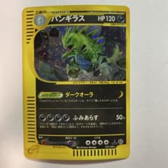 ポケモンカードe バンギラス キラ ダークオーラ eカード - メルカリ
