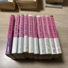 源氏物語1〜10巻　瀬戸内寂聴訳のサムネイル