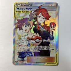 カスミ&カンナ SR SM12a TAG TEAM GXタッグオールスターズ … カスミ&カンナ SR SM12a TAG TEAM GXタッグオールスターズ - メルカリ