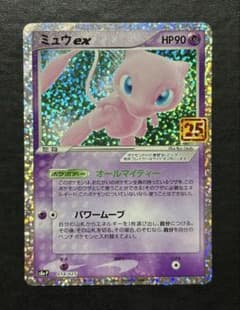 美品】ポケモンカード ミュウex 25th プロモ 1枚 - メルカリ