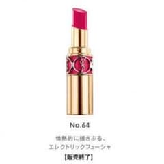 YSL64のサムネイル