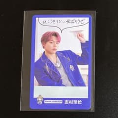 隣の席 ミニフォトSUPER★DRAGON 志村玲於のサムネイル