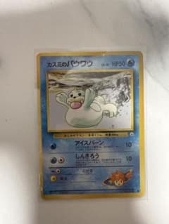 カスミのパウワウ 旧裏 ポケモンカードのサムネイル