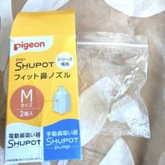 Pigeon SHUPOT シュポット フィット鼻ノズル Mサイズ 1個 ベビーのサムネイル