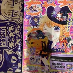 ちゃお 11月号 雑誌 付録付き　アイカツカード、アイプリカード付きのサムネイル
