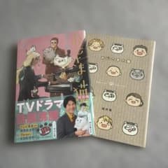 おじさまと猫7 特装版のサムネイル